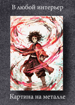 Картина на стену на металле от MetallSubArt