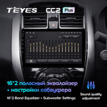 Teyes CC2 Plus 10,2" для Nissan Latio 2014-2016 (прав)