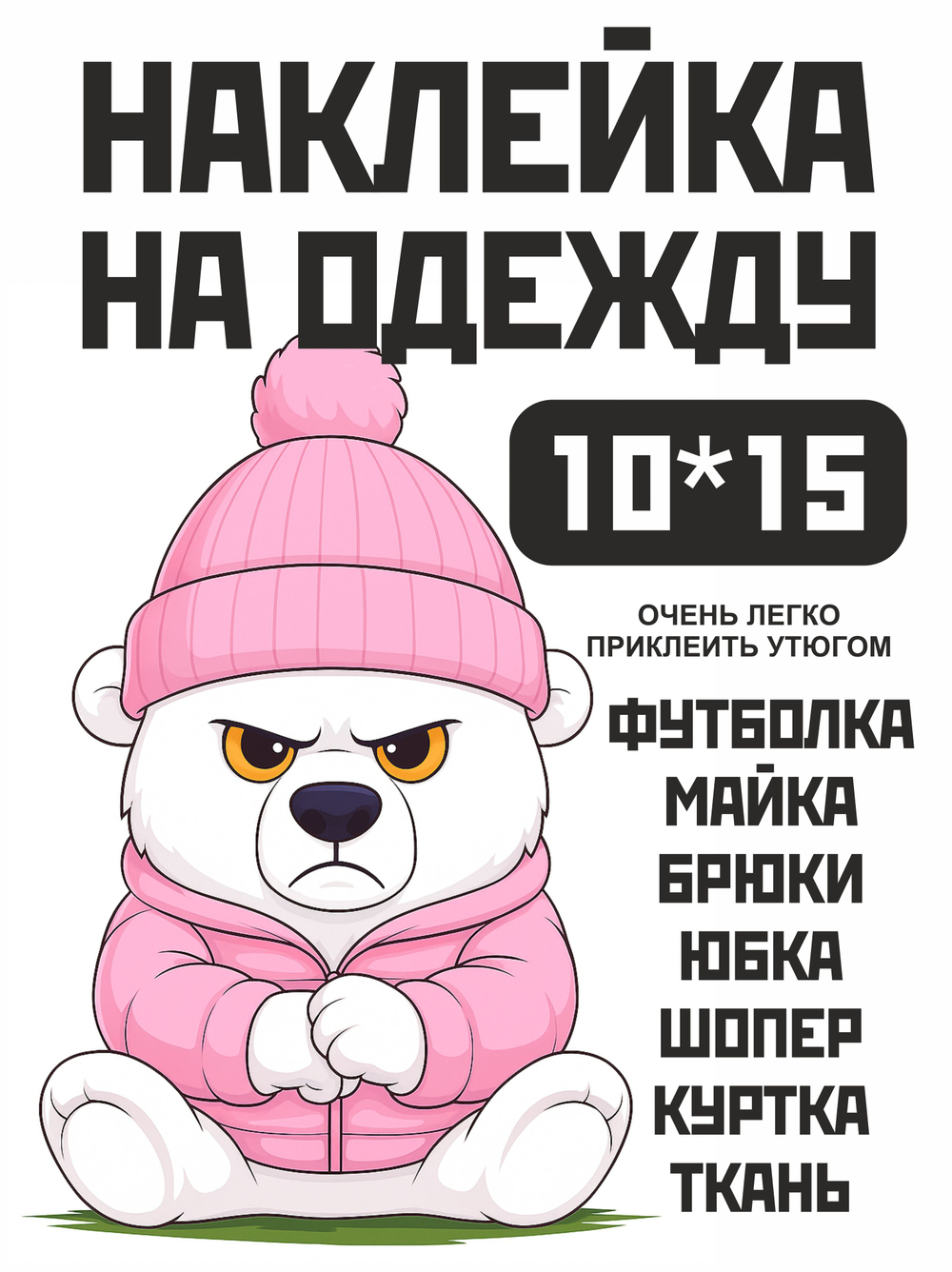 Термонаклейка на одежду с волком