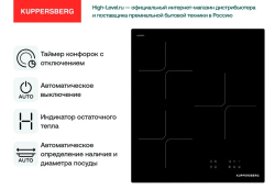 Индукционная стеклокерамич. панель Kuppersberg ICI 406