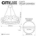 Citilux JANTAR CL240173 Люстра подвесная светодиодная