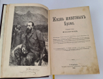 "Жизнь животных". А.Э.Брэм. 1904 г. - антикварная книга