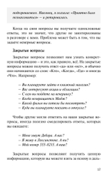 Жизненные навыки для взрослых детей алкоголиков