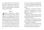 Акафист Пресвятой Богородице в честь иконы Ее "Достойно есть"