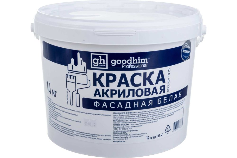 Акриловая фасадная краска Goodhim &quot;TN M1&quot; БЕЛАЯ, 14 кг 78675