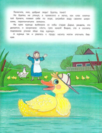 Лизина грядка. Сборник добрых историй