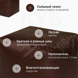 Пуфик Куб Коричневый Оксфорд (Классический)