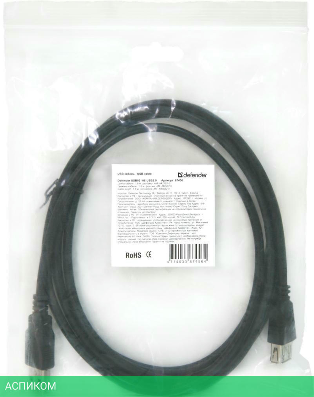 Кабель Defender USB02-17 (87454)