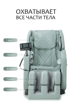 Массажное кресло iRest A-09