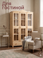 ЭКО шкаф-витрина Бритта, массив сосны (без химической обработки), 3 двери, 186х113х32, натуральный цвет
