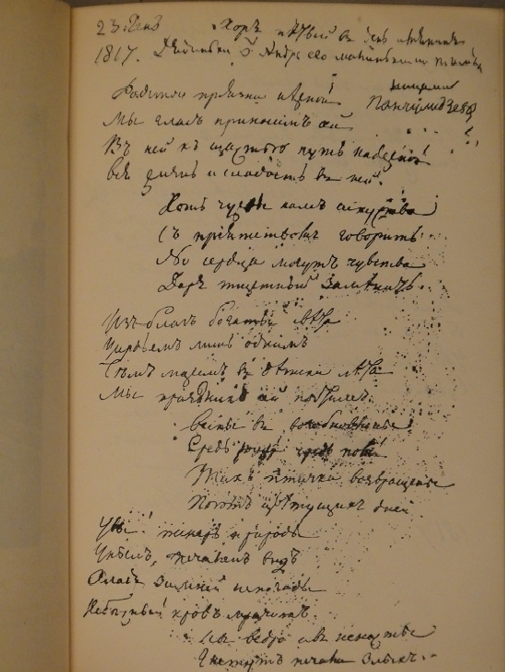 "Полное собрание сочинений Е.А.Баратынского в двух томах". Е.А.Баратынский. 1915г. - редкая книга