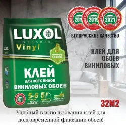Клей обойный LUXOL винил (Standart) 180г.