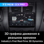 Teyes CC4 Pro 9" для KIA Sportage 2 2007-2009