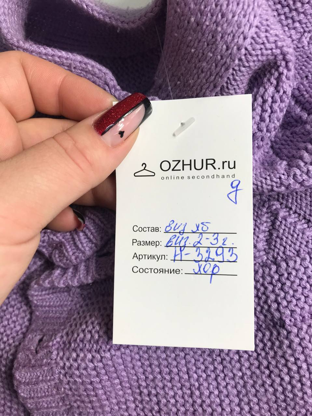 Кардиган вязаный, визуально на 2/3 года