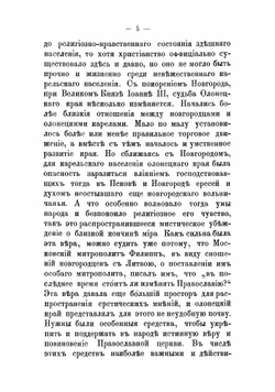 Свирский Александров монастырь | Ивановский Яков Иванович