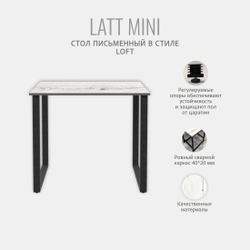 Стол письменный LATT MINI,компьютерный, офисный, кухонный, 90х55х75 см, ГРОСТАТ