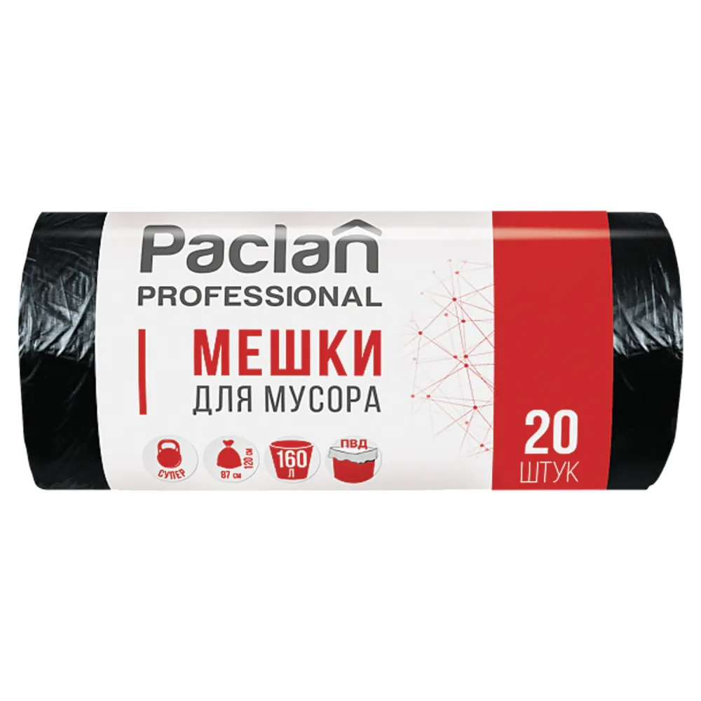 Мешки для мусора 160 л, черные, в рулоне 20 шт., ПВД, 30 мкм, 87х120 см, PACLAN "Professional", 1338607