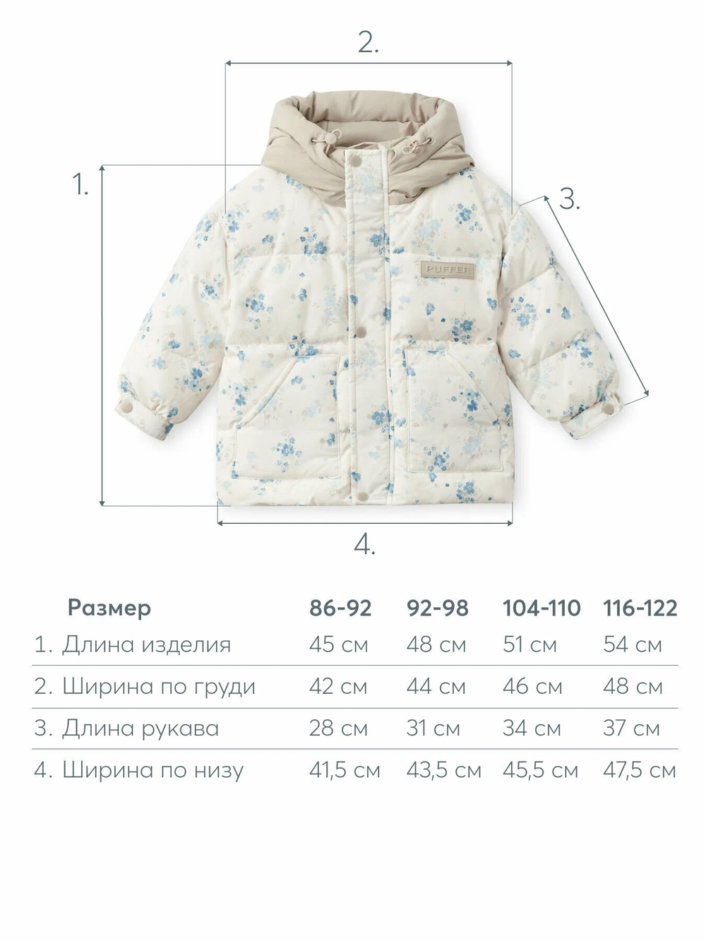 Куртка детская, Цветы