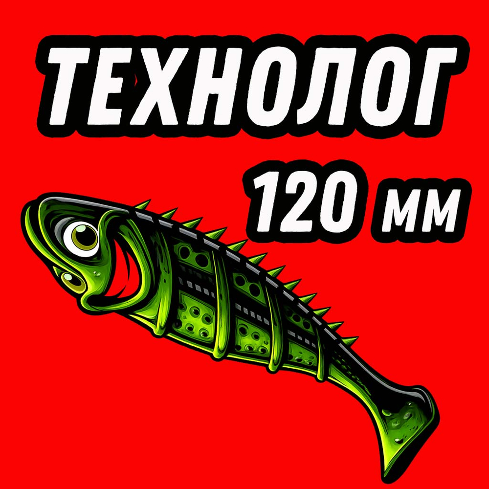 Приманка виброхвост на щуку БАМ