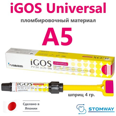 iGOS Universal A5 (4гр.) Айгос Универсал А5, пломбировочный материал