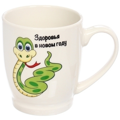 Кружка керамическая 320мл «Веселые змейки пожелания» , микс 4рисунка