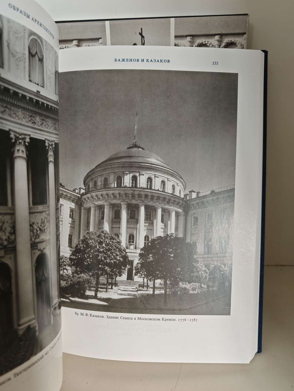 Образы архитектуры и образы скульптуры