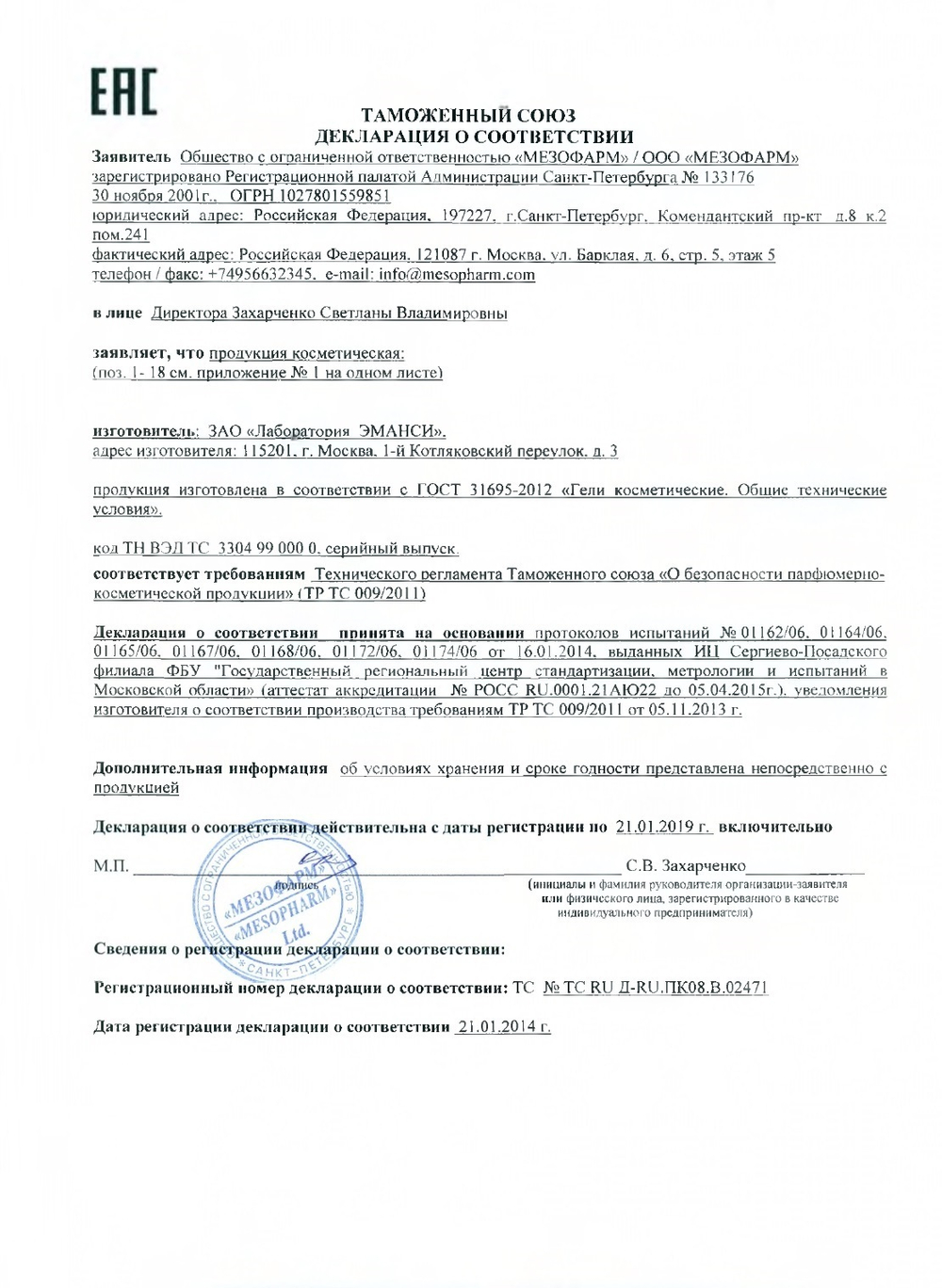 Mesopharm Professional 5% FRESH : ORANGE SERUM - Сыворотка омолаживающая с ретинолом + терапия акне и уменьшение пигментации, 30 мл