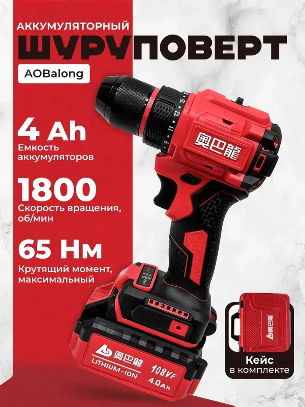 Дрель-шуруповерт,65 Нм, 2АКБ ,4.0Ач,Бесщеточная Ударная, Кейс