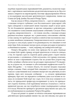 Живое обучение. Преподавание и коллективное сознание