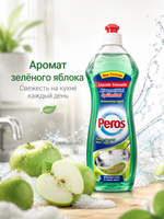Peros Моющее средство для посуды Яблоко 750мл