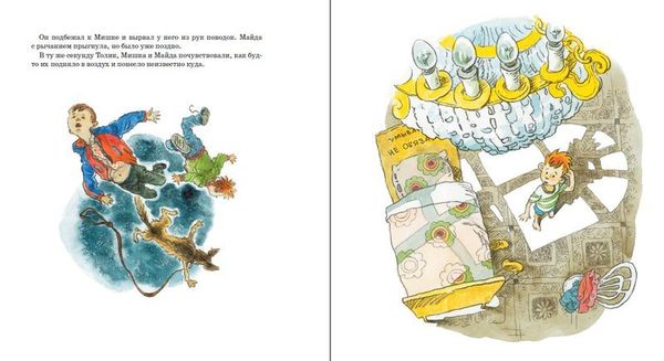 Шел по городу волшебник