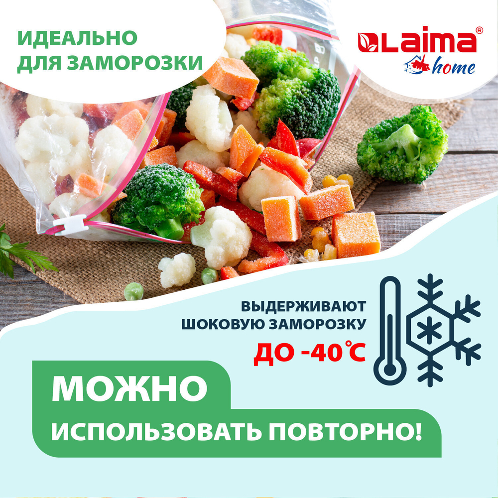 Пакеты с замком-застежкой (слайдер) комплект 15 шт. 1 литр ПВД толщина 45 микрон LAIMA (4 штуки в упаковке)