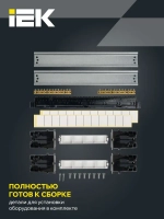 Корпус пластиковый ЩРВ-П-24 IP41 черная прозрачная дверь TEKFOR IEK