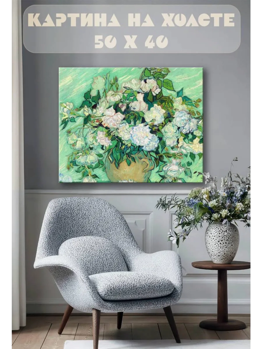 Картина на стену 40 X 50 Натюрморт