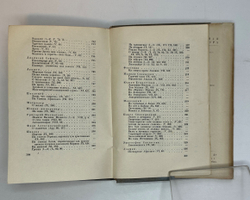 Греческие эпиграммы. — М., Academia, 1935