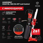 Сверлильная машина DIAM ML-160/2A-HIT LC (комплект) 620108