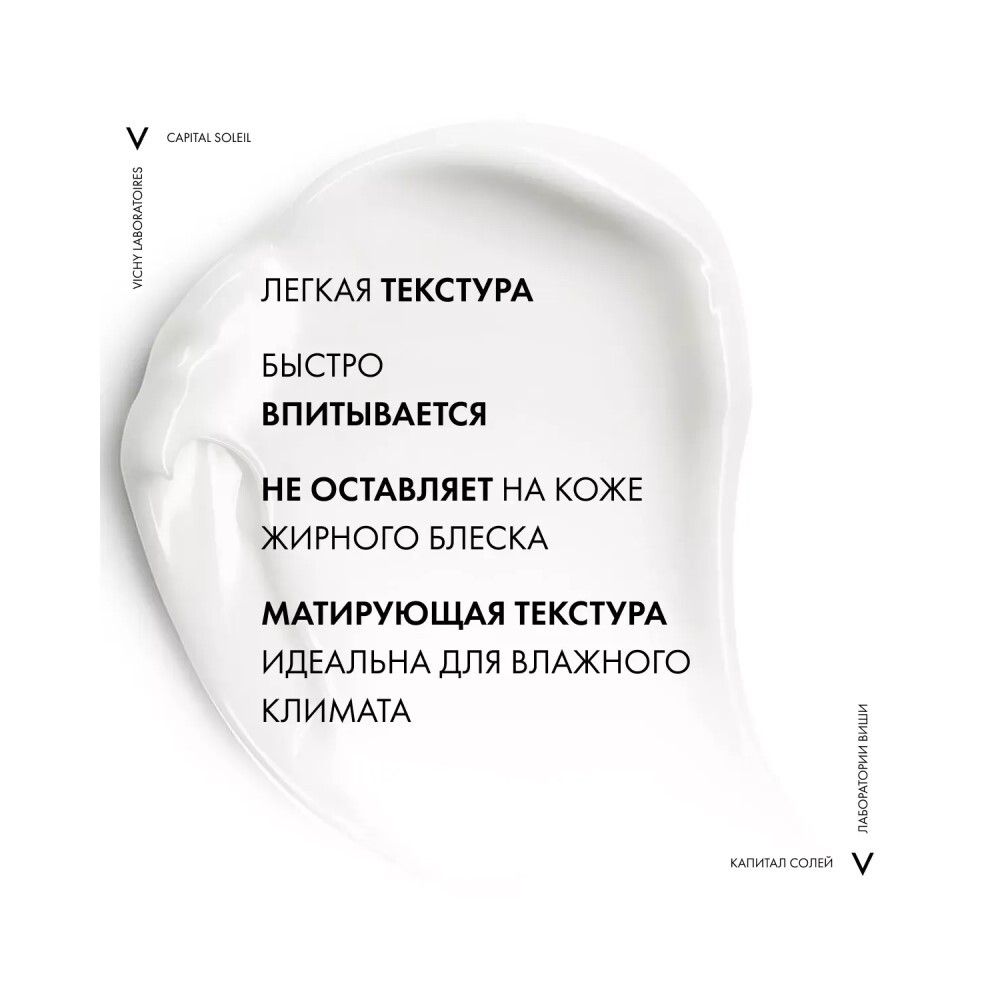 Vichy Солнцезащитная матирующая эмульсия Dry Touch для жирной кожи лица SPF 50, 50 мл