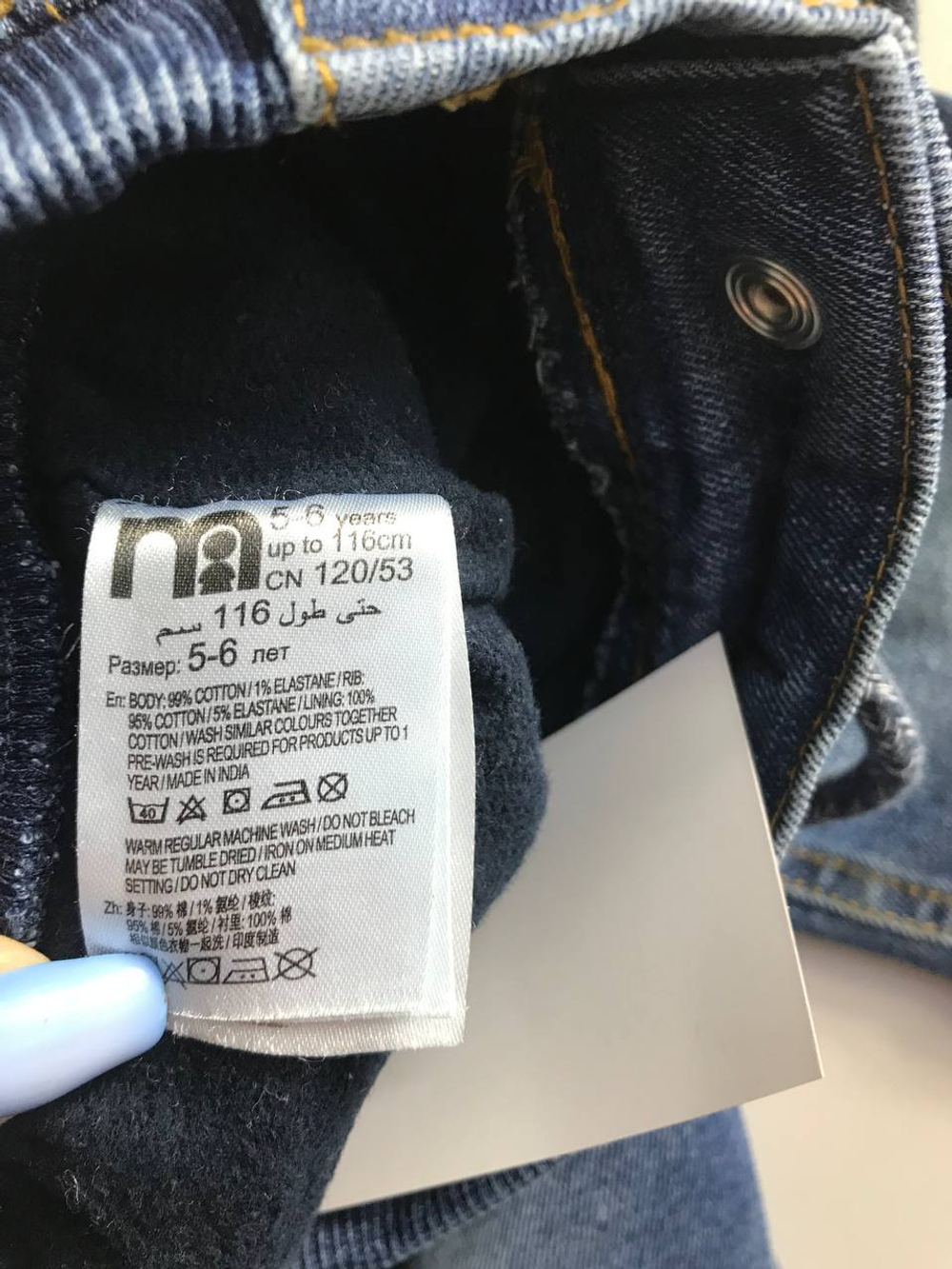 Джинсы Mothercare на эластичном поясе, на 5/6 лет