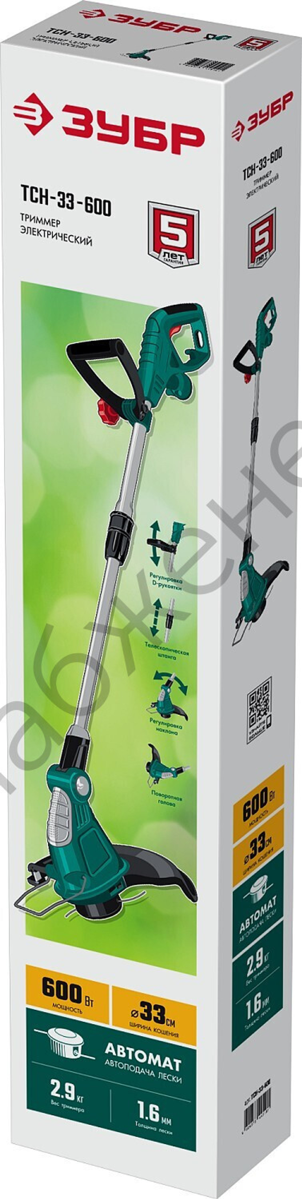 ЗУБР 600 Вт, ш/с 33 см, сетевой триммер (ТСН-33-600)