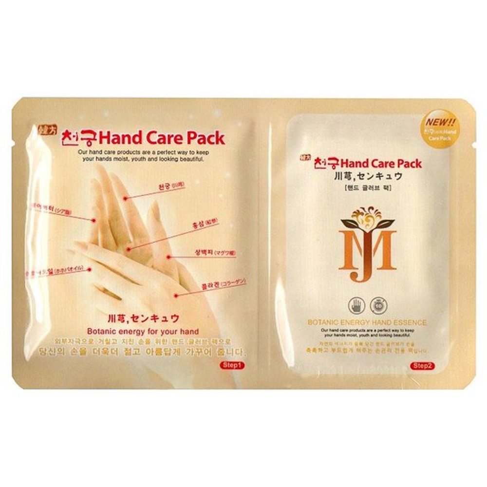 Маска для рук с гиалуроновой кислотой HAND CARE PACK