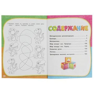 Полный годовой курс занятий. 3-4 года. М.А.Жукова. Формат: 197х255мм. 192 стр. Умка