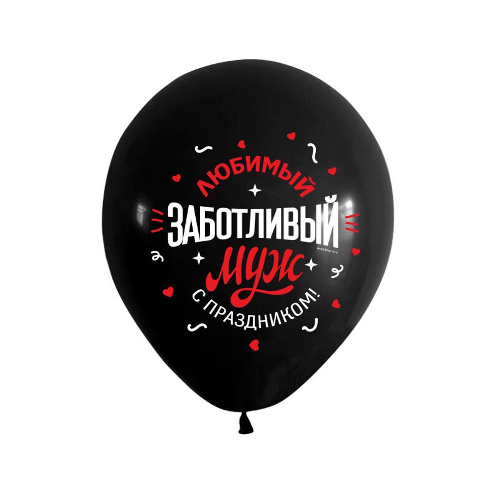 Шар (12''/30 см) Любимому мужу, Ассорти Пастель 2 ст.   50 шт.