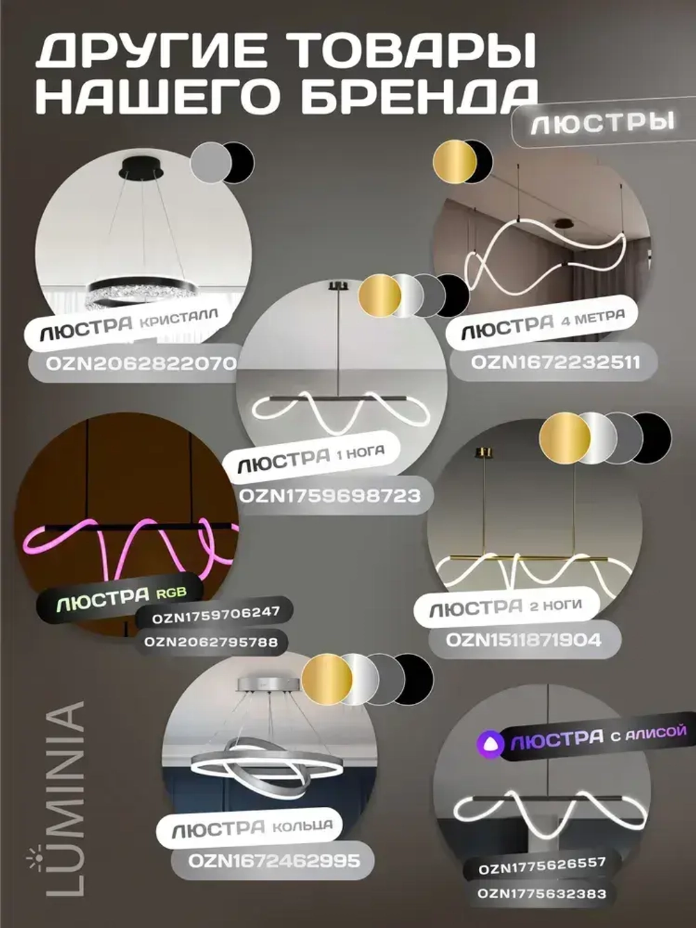 Умная люстра с Алисой, потолочная светодиодная с пультом Белая