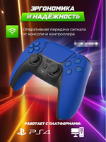 Геймпад DoubleSense 4, синий