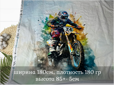 Кулирка купон МОТО