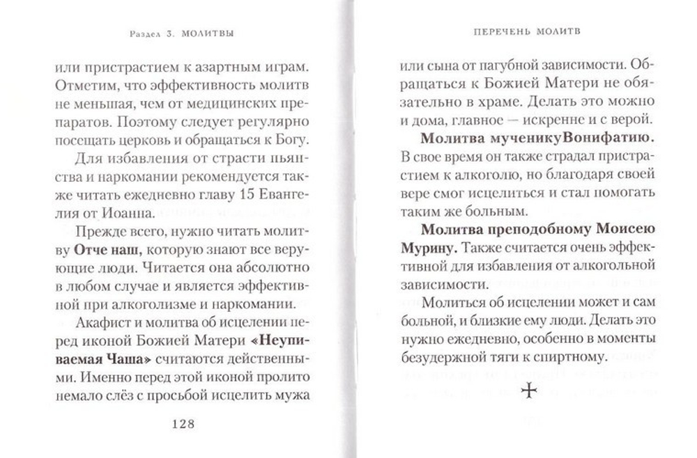 Трезвитесь и бодрствуйте! Эдуард Качан