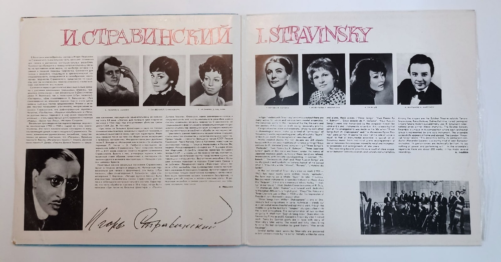 Igor Stravinsky Игорь Стравинкий Vocal Works With Ensemble. Complete Collection (USSR 1985)