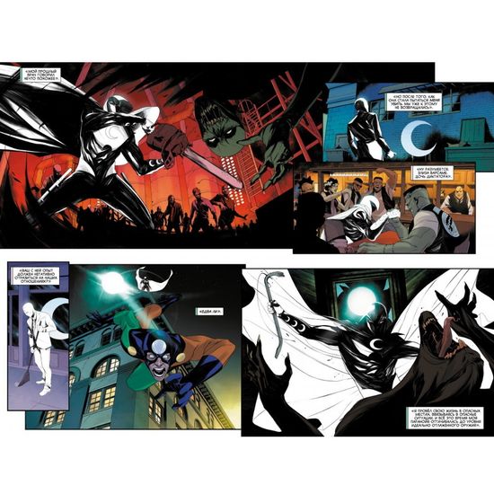 Комикс Лунный рыцарь. Выпуск 1