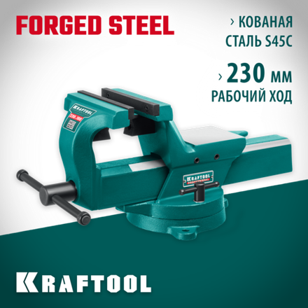 KRAFTOOL FORGE--180/230, с регулировкой компенсации люфта, кованые стальные тиски (32700-230)
