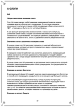 Словарь Мага (электронная книга). Кудесник Добрыня